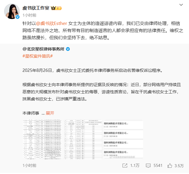 虞书欣7天掉粉超72万，最新发声：绝不姑息造谣者