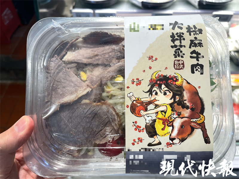 △椒麻牛肉拌菜中式轻食沙拉