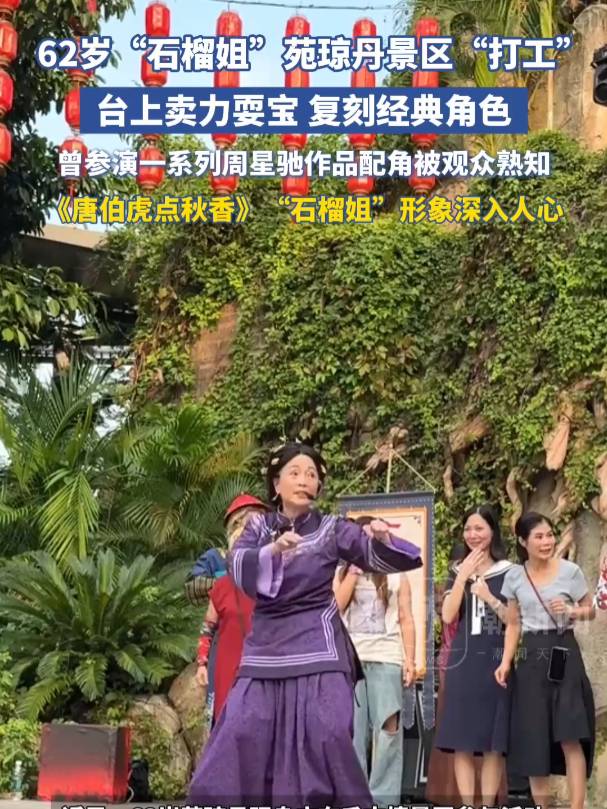 62岁知名女演员被曝在景区打工，此前因收入宣布息影转战直播带货