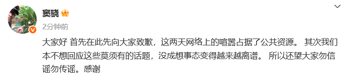 演员窦骁回应与何超莲婚变传言：望大家勿信谣勿传谣，何超莲转发称两人感情稳定