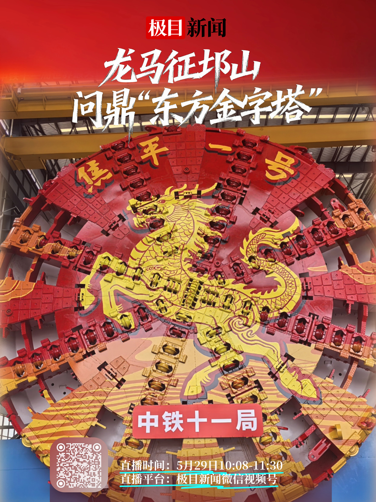 直播海报.jpg