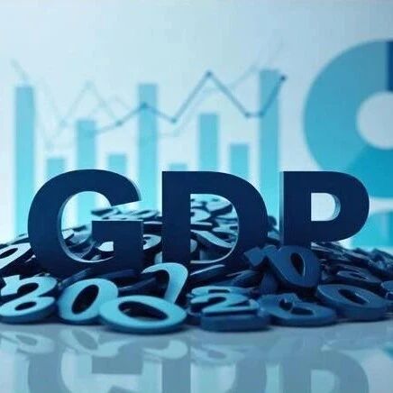 实现良好开局！一季度国内生产总值同比增长5.0%