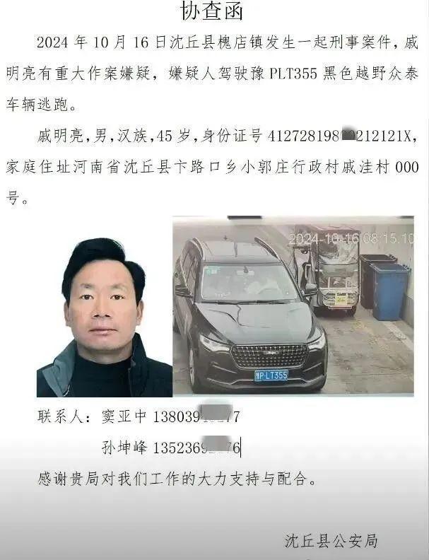 河南周口发生“当街杀人”事件？当地公安：3人死亡消息不实！嫌疑人已被抓