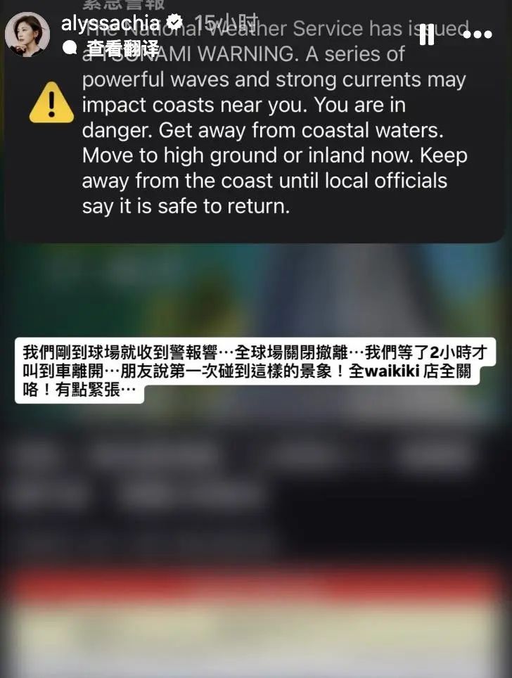 女星贾静雯带三个女儿夏威夷度假，遇海啸警报直言：很紧张，逃难的感觉