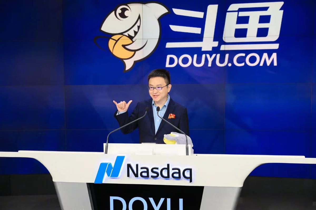 斗鱼2019年7月17日在纳斯达克上市