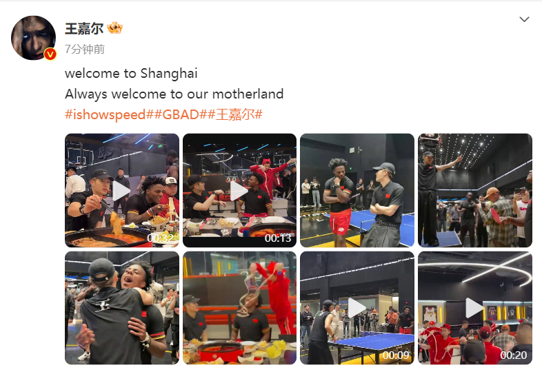 “甲亢哥”中国首播，王嘉尔同框进行文化输出，网友：真的好欢乐