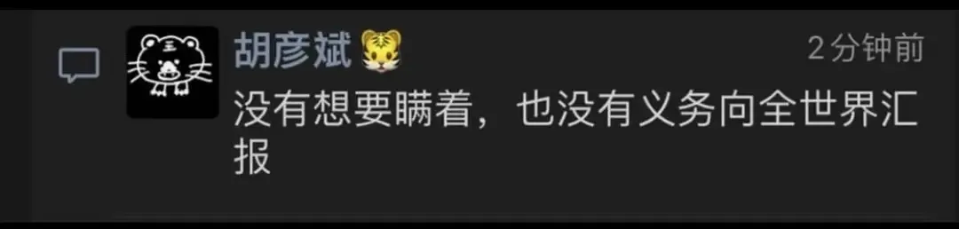 胡彦斌深夜发朋友圈回应与易梦玲恋情：没有想要瞒着，也没有义务向全世界汇报