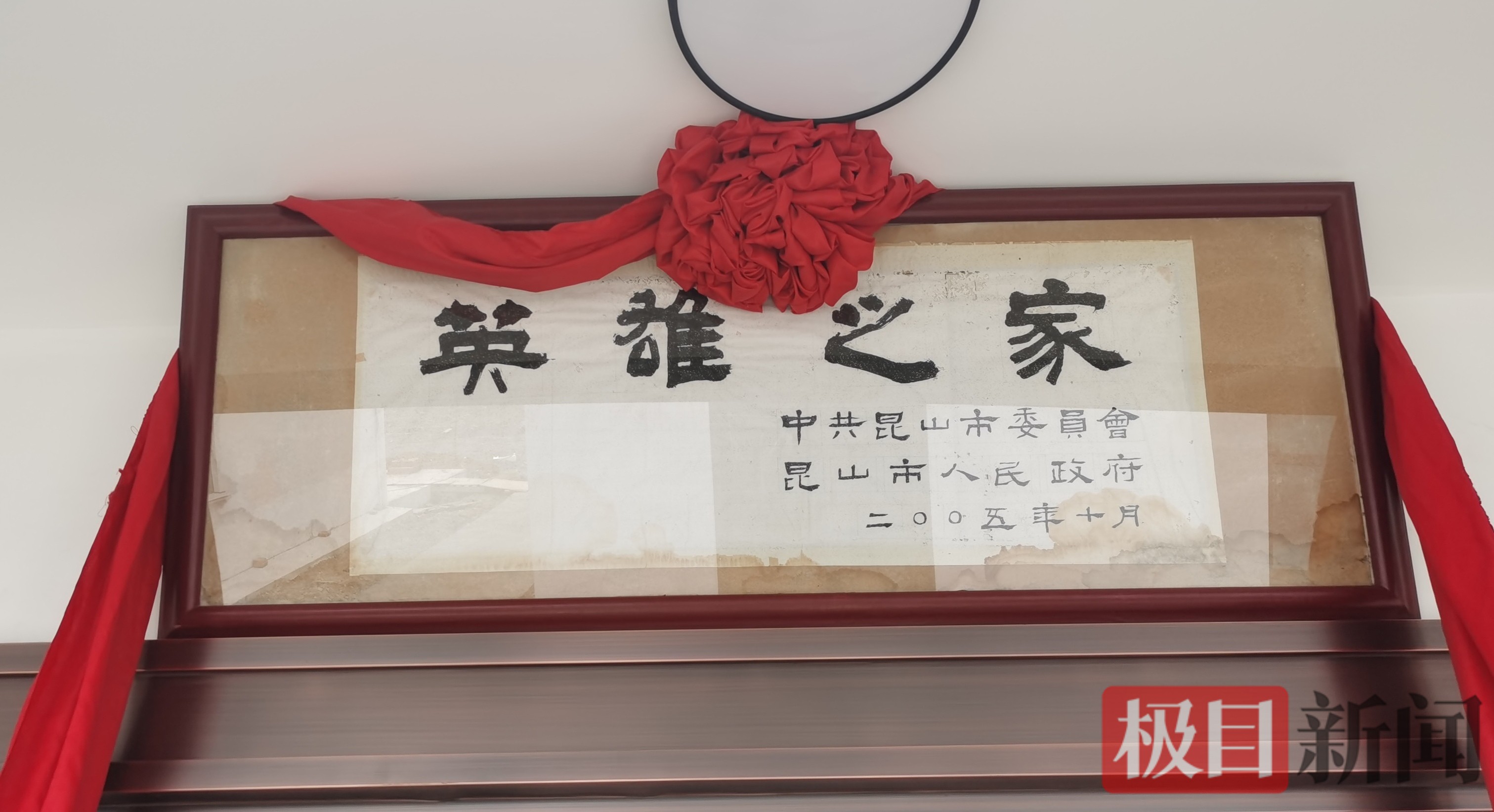 费俊龙父母家新房的“英雄之家”匾额