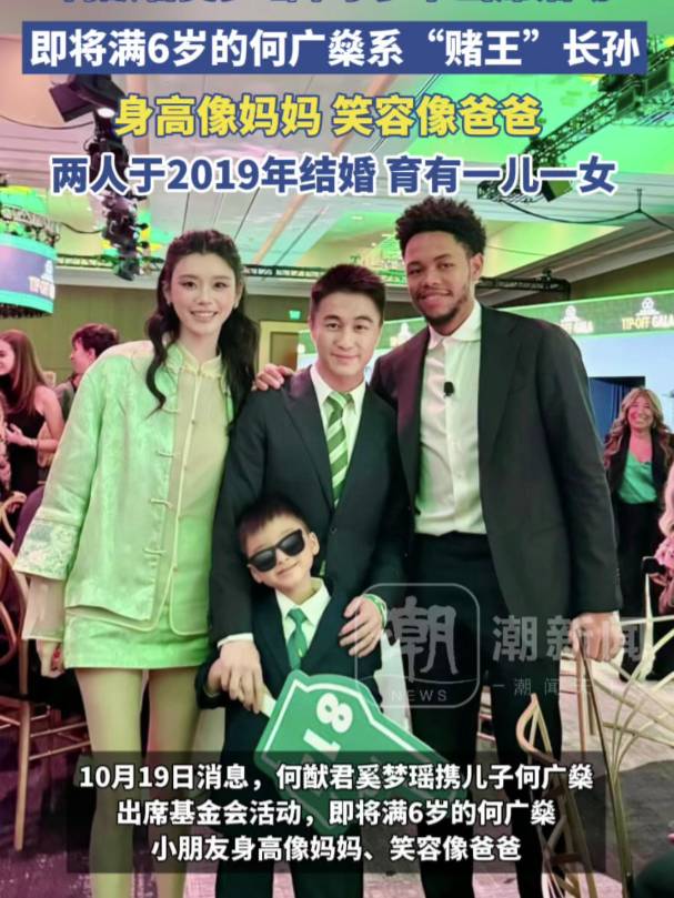 奚梦瑶何猷君带儿子出席活动，5岁何广燊身高到妈妈腰部，笑容神似爸爸