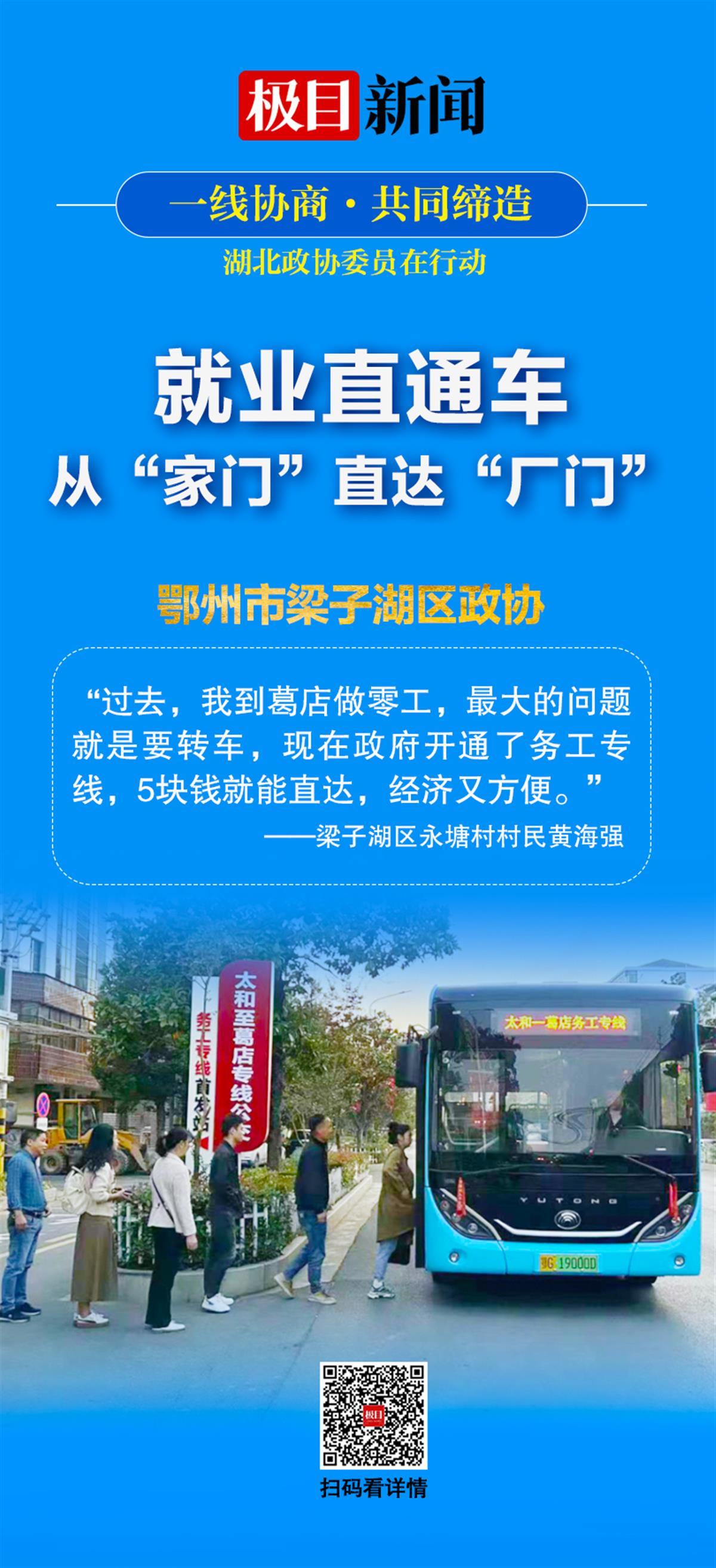 鄂州市梁子湖区政协.jpg