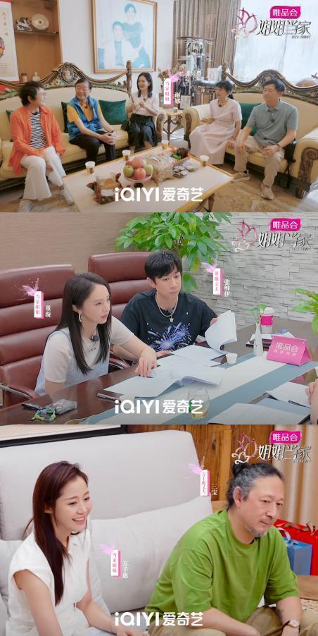 《姐姐当家》：中女在梦想、婚姻、职场书写“敢当家”答卷