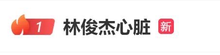林俊杰自曝心脏出问题，每天要靠药物控制：从来没有想过这种事会发生在自己身上，就算心跳乱了节奏，我还是会继续努力