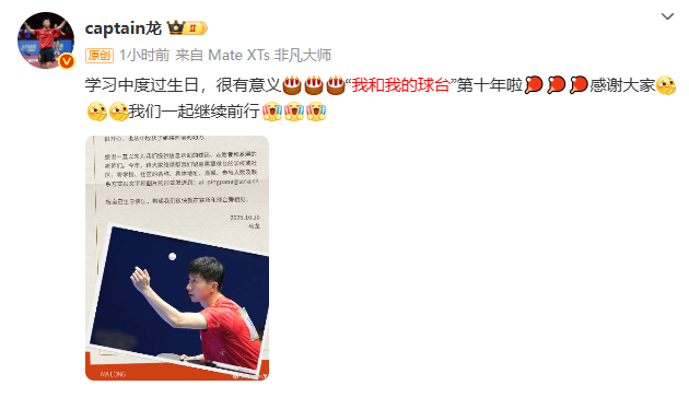 马龙在学习中度过生日，坦言：不辅导孩子作业