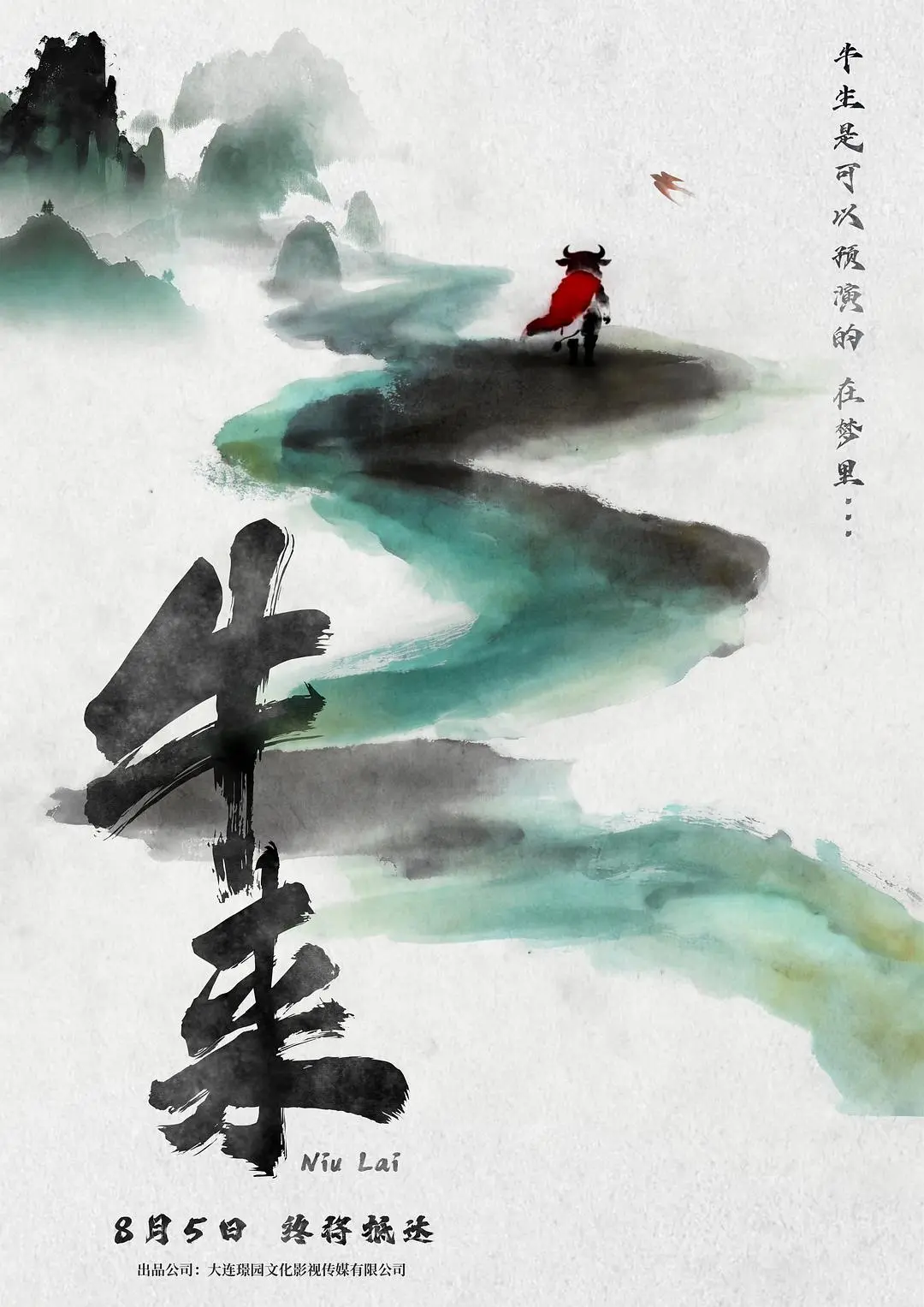 《牛来》票房超200万元、预测超1800万元！反向爆火、二创出圈，大家都想看看到底什么样
