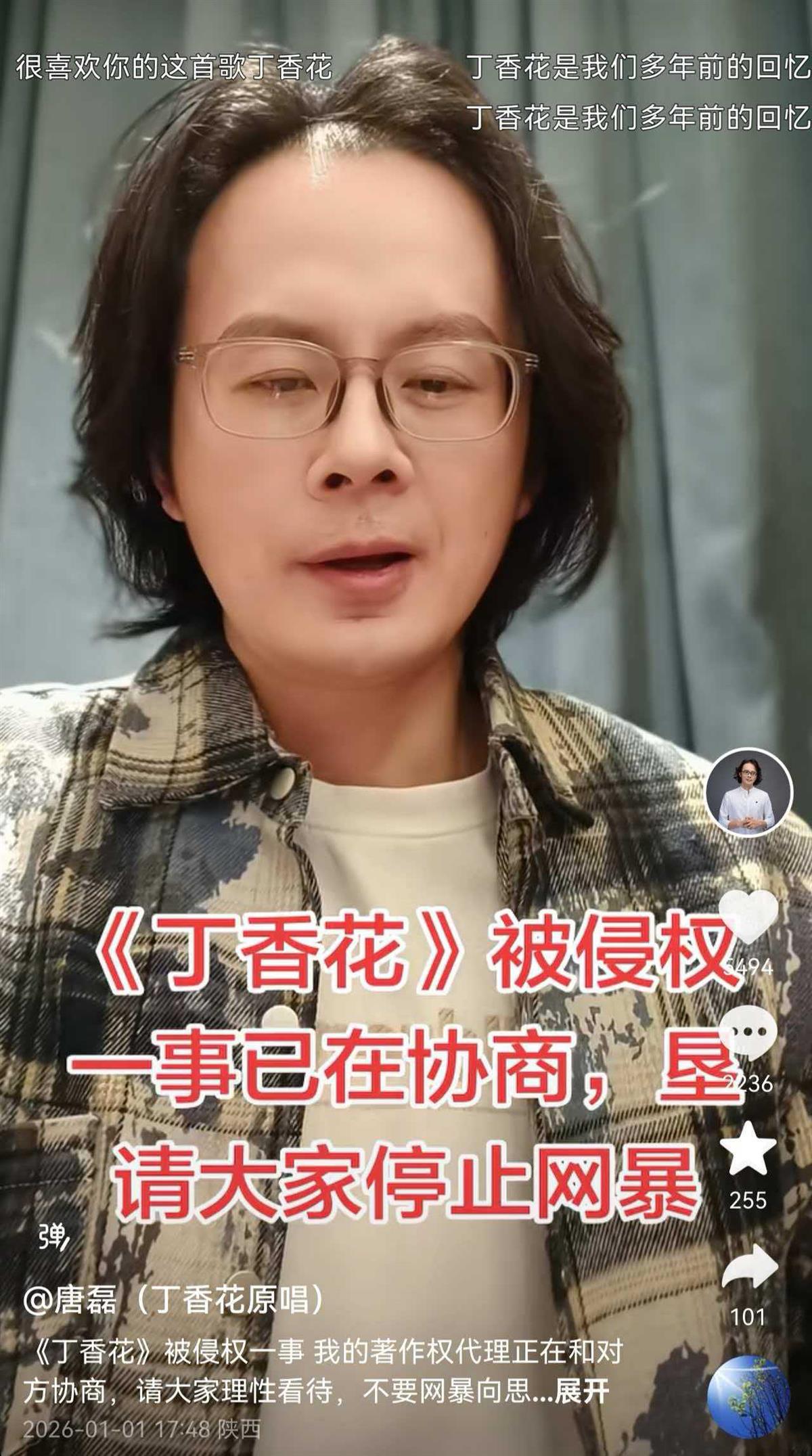 丁香花侵权事件协商中，呼吁停止网暴白雪花演唱歌手向思思，经纪人回应非签约歌手标题生成。