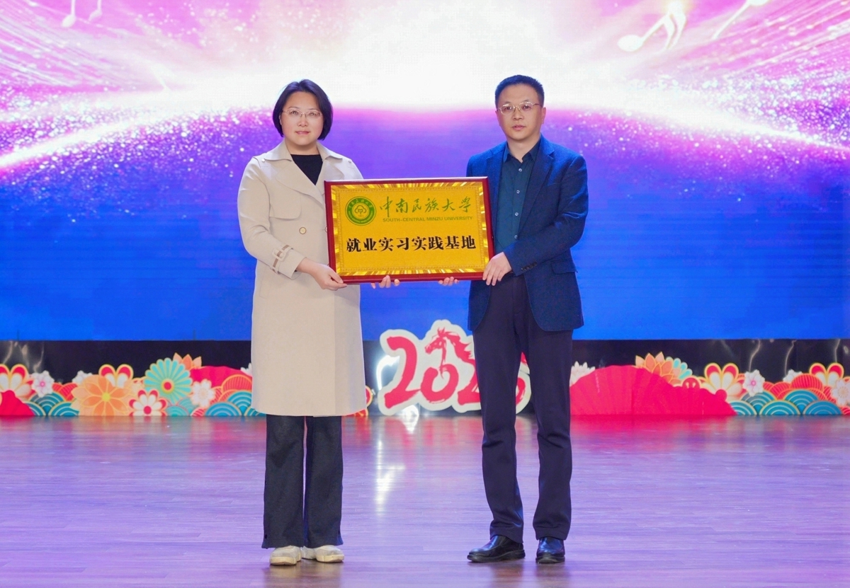就业实习实践基地授牌仪式。学校供图.jpg