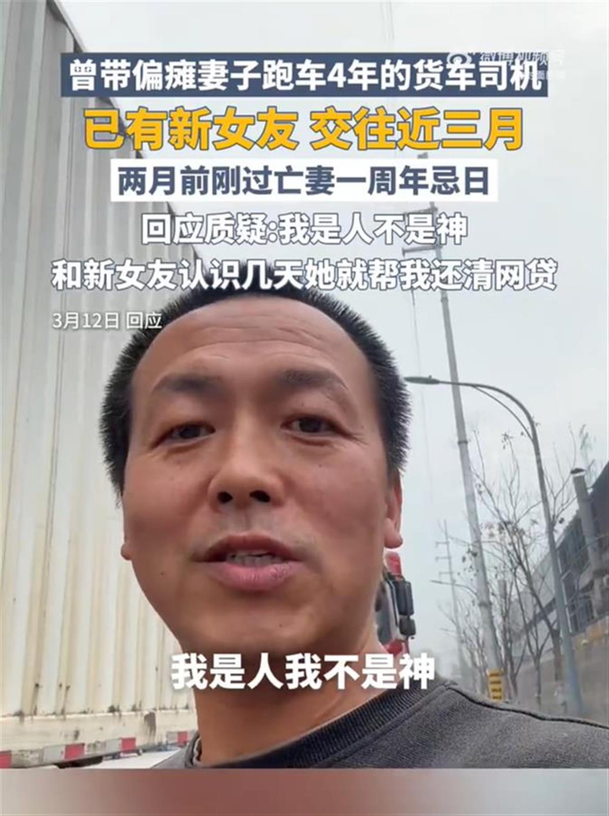 货车司机.png