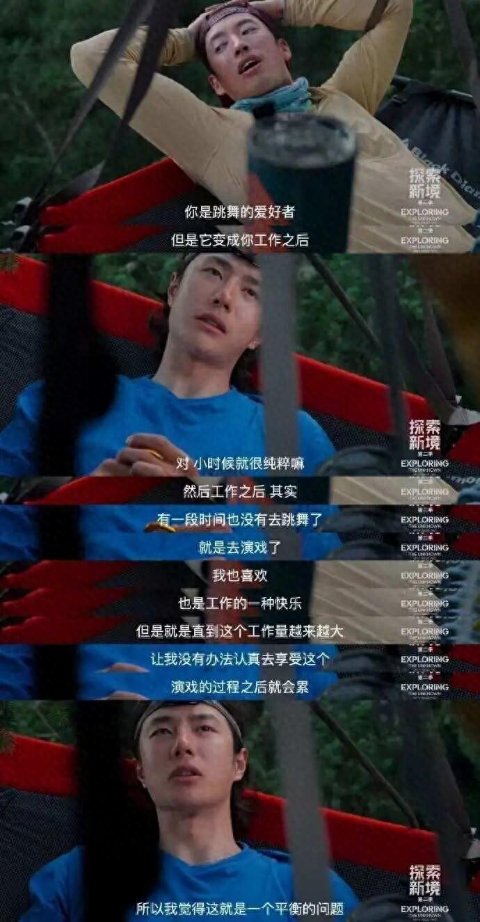 王一博首谈暂停拍戏原因：工作量增加影响表演热情，正通过户外探索来“充电”调整状态