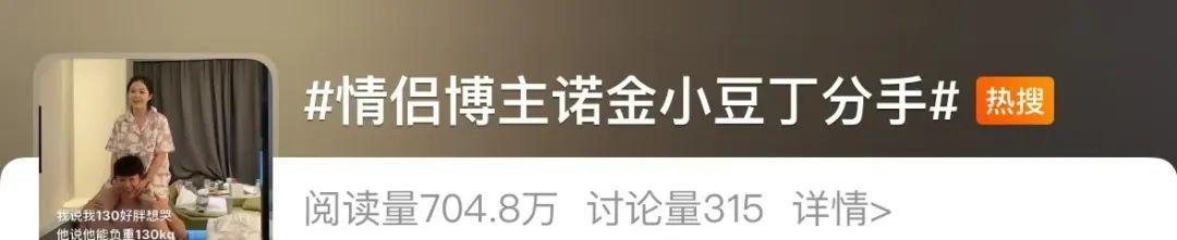 太突然！他们官宣分手