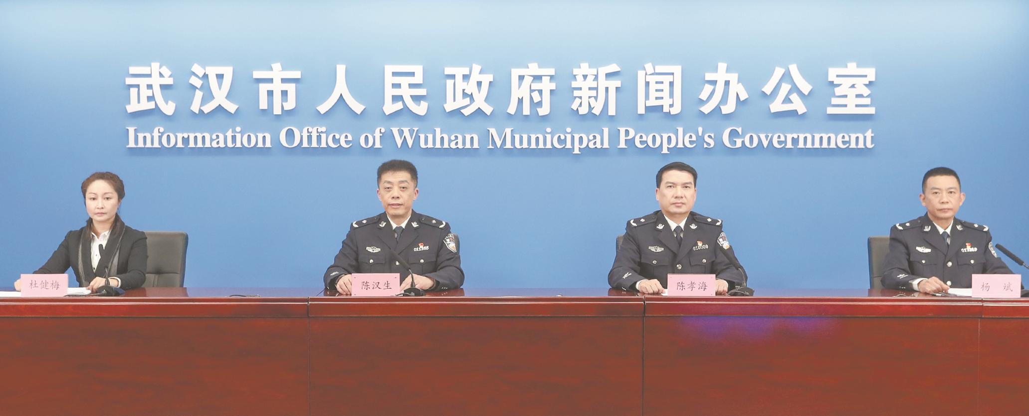 武汉市召开平安建设新闻发布会，武汉公安交出亮点纷呈平安答卷 | 极目新闻