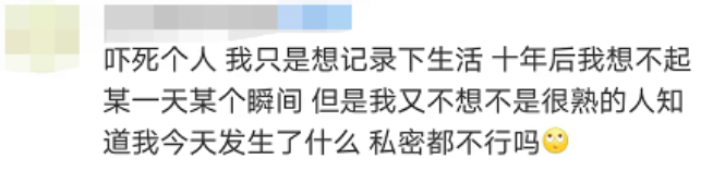 私密朋友圈被吐槽有bug，微信公开致歉！网友：心惊肉跳是真的还是假的？