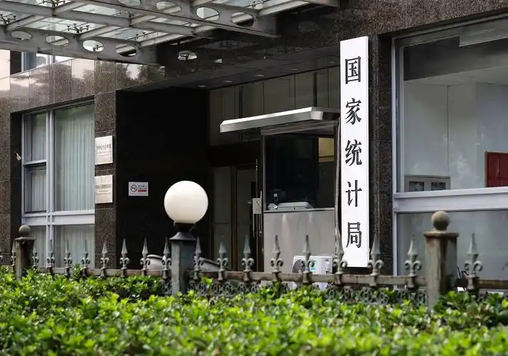 今年前三季度国内生产总值同比增长4.6%
