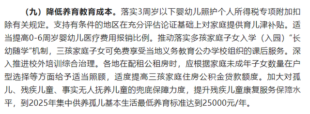 杭州有家长收到通知称“三孩家庭晚自修免费” 教育局：已执行近一年 | 极目新闻