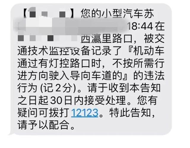 自驾游收到“违章信息”？迷惑性极强！已有人中招是怎么回事？