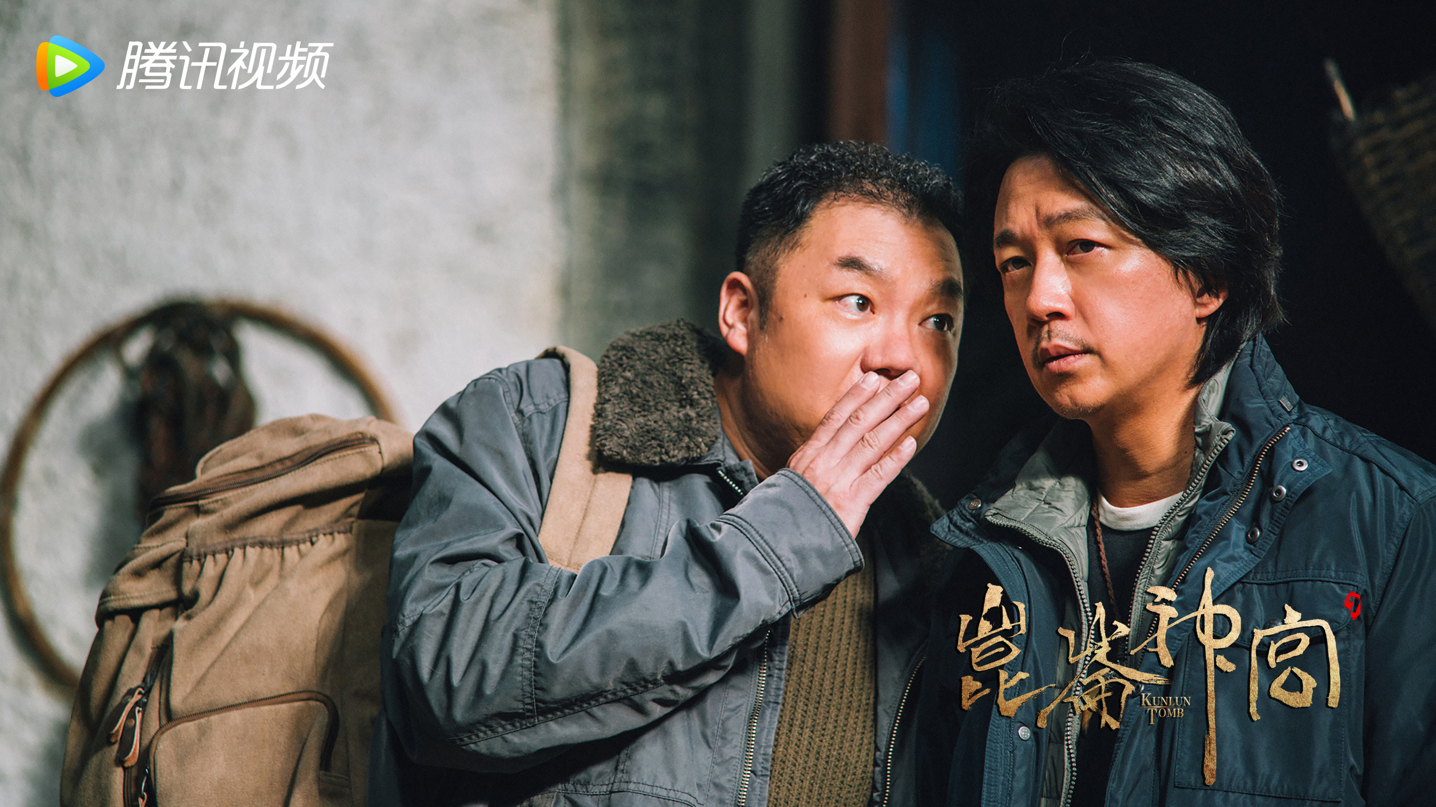 《昆仑神宫》剧照