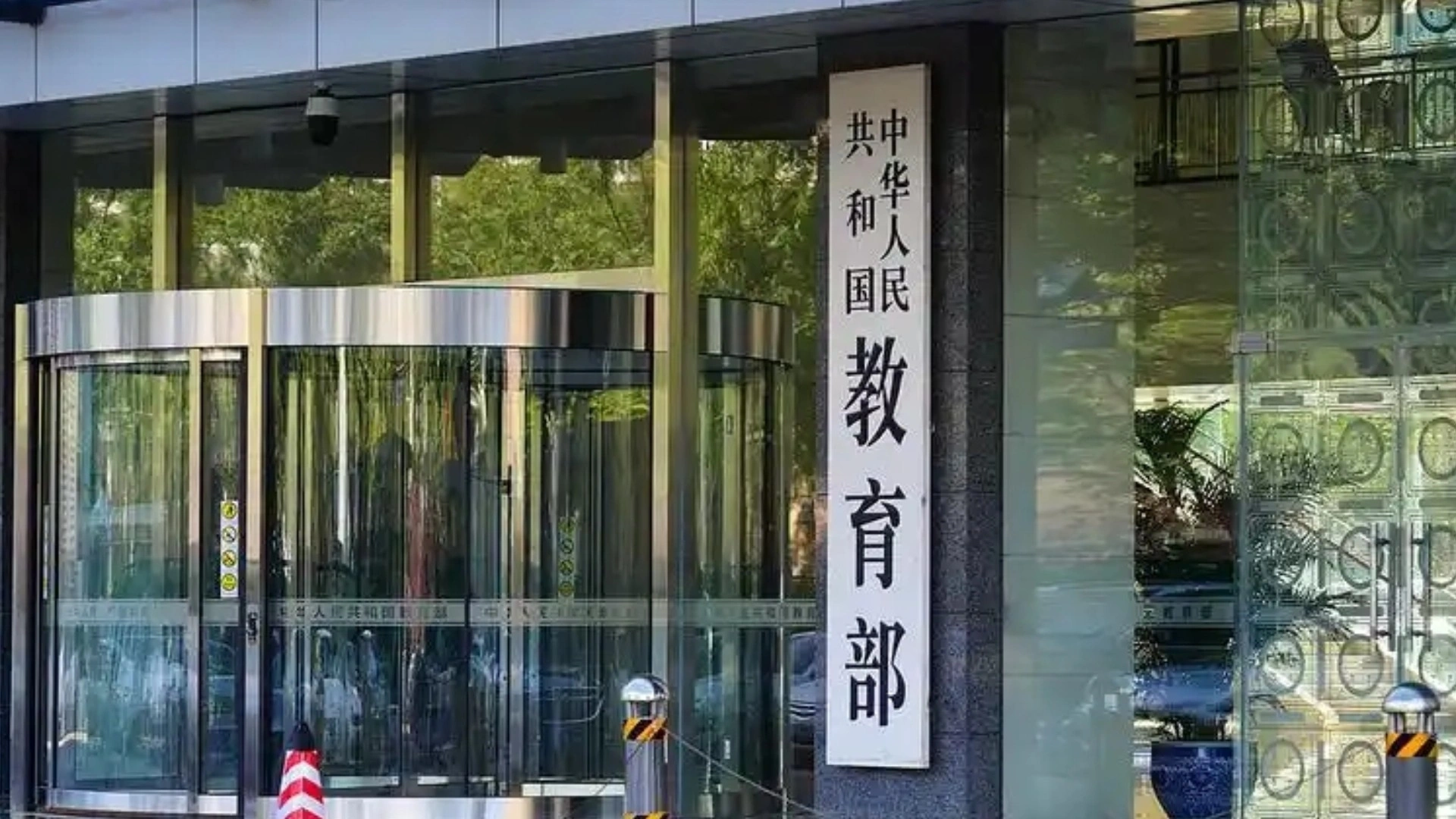 教育部：2025年全国累计资助学生近1.6亿人次
