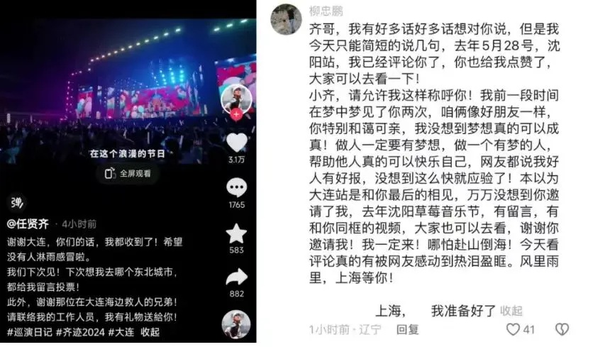 获救父子现身！柳忠鹏申报见义勇为，进入网上公示