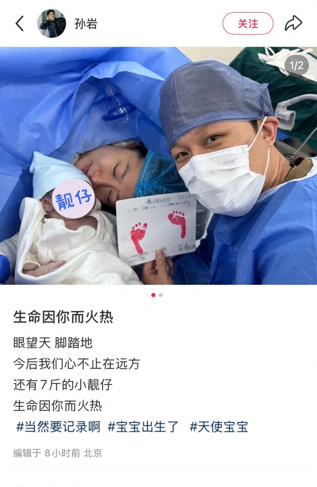 明星夫妇，官宣生子