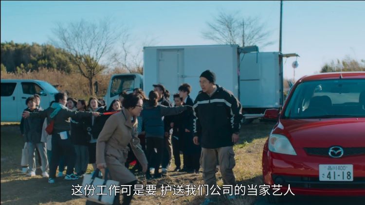 松户谕当上井川遥的司机