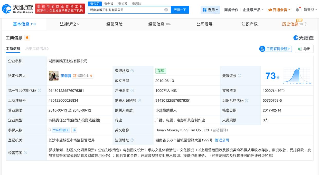 美猴王影业指控张纪中涉嫌职务侵占，张纪中在该公司任董事