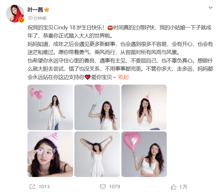 叶一茜田亮晒18岁森碟美照，宠爱溢于言表：大胆去尝试，不用事事完美；网友：“风一样的女子”长大了