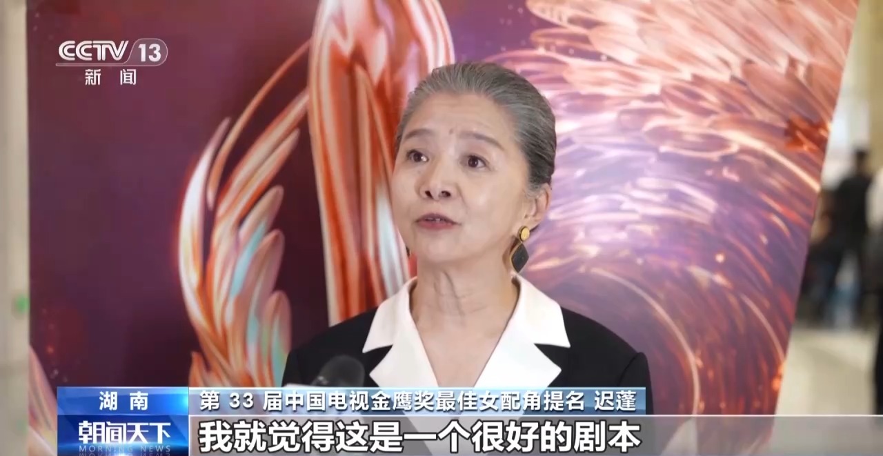 第33届中国电视金鹰奖各大奖项今晚揭晓 多部总台精品大剧入围