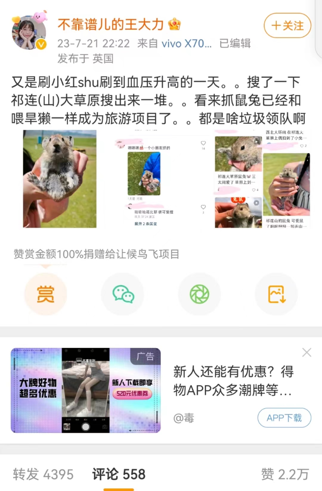 游客晒手持鼠兔照片引关注，专家：此类接触有可能感染鼠疫不敢公布的秘密是什么？