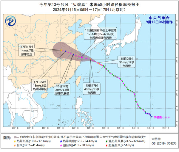 中秋假期“贝碧嘉”携强风雨袭江浙沪等地 川渝高温仍将持续