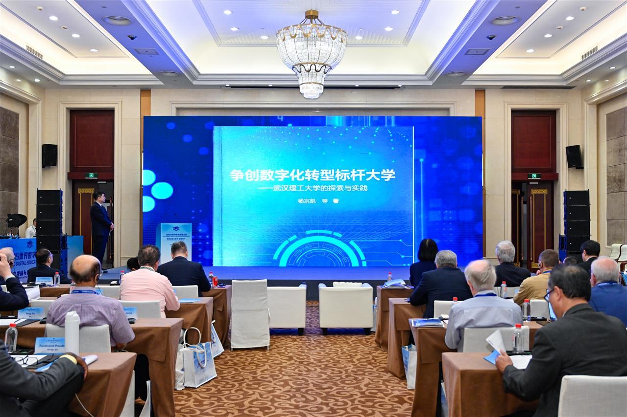 新书发布 2025.5.15世界数字教育大会平行论坛9（许余庆拍摄） (49).jpg