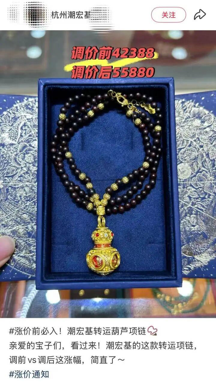 一条金项链，一夜涨了15200元！一年多涨了近10万| 极目新闻