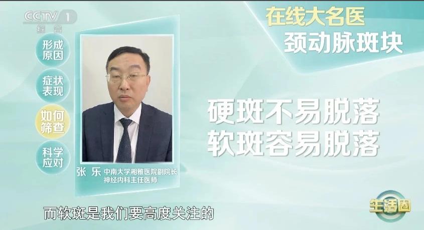 过了这个年龄，颈动脉几乎100%会长斑块！这4件事要注意→