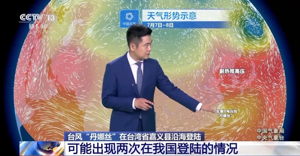 台风“丹娜丝”登陆台湾，多地停工停课，总台记者现场直击