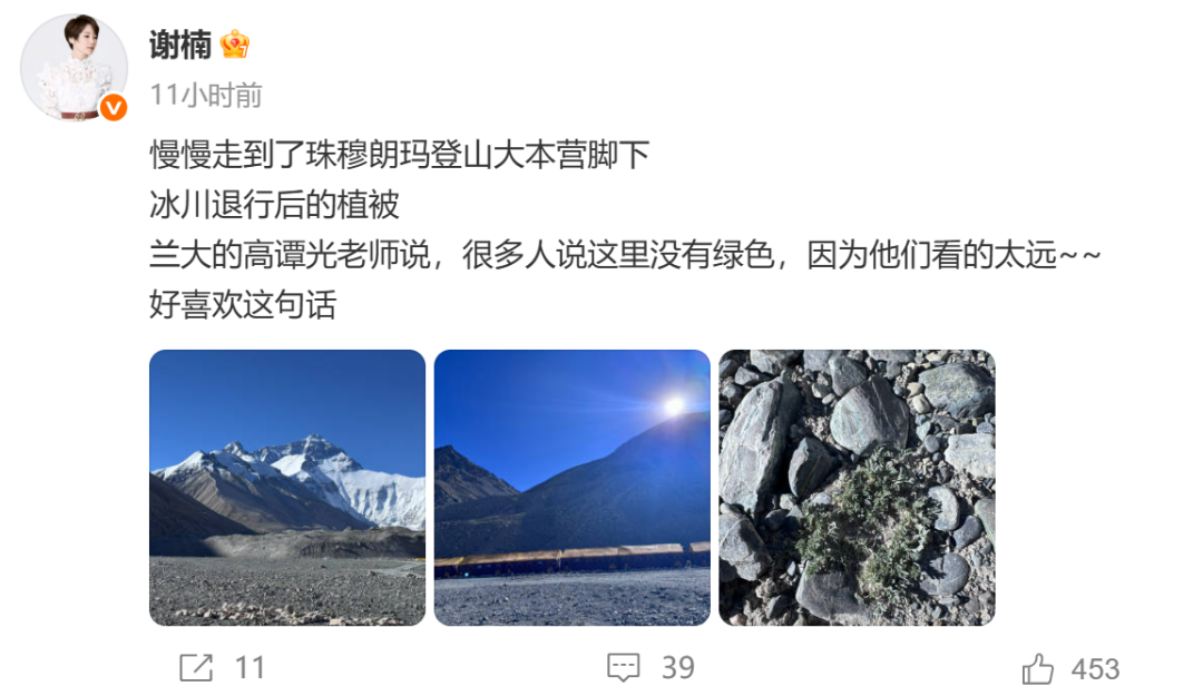 谢楠到达珠穆朗玛峰，吴京隔空向其求婚！曾表示想在珠峰求婚，因膝盖受伤未能如愿，如今二人已结婚11年