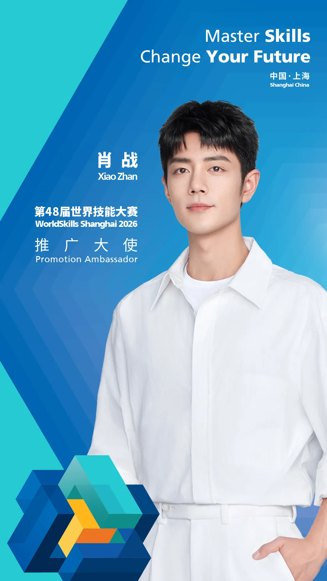 演员肖战，有新身份