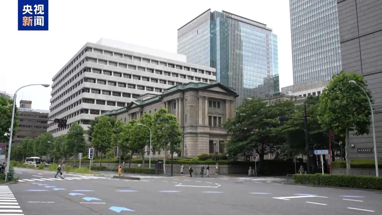 日本金融市场剧烈波动专家：其经济基本面难言乐观| 极目新闻