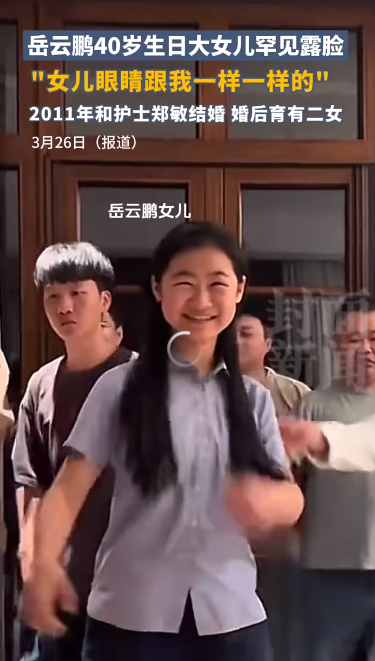 岳云鹏庆40岁生日众徒弟现身，12岁大女儿罕见露面，和爸爸共用一张脸