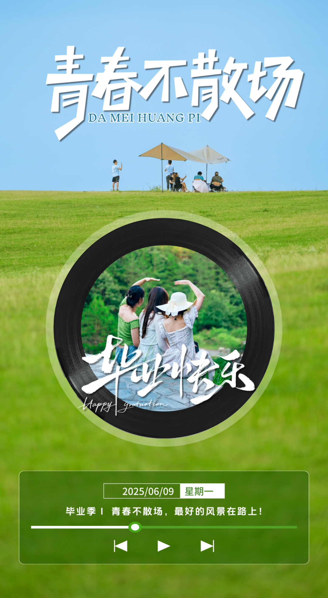 旅游行业早安你好早安日签问候全屏竖版海报(2) (1).png