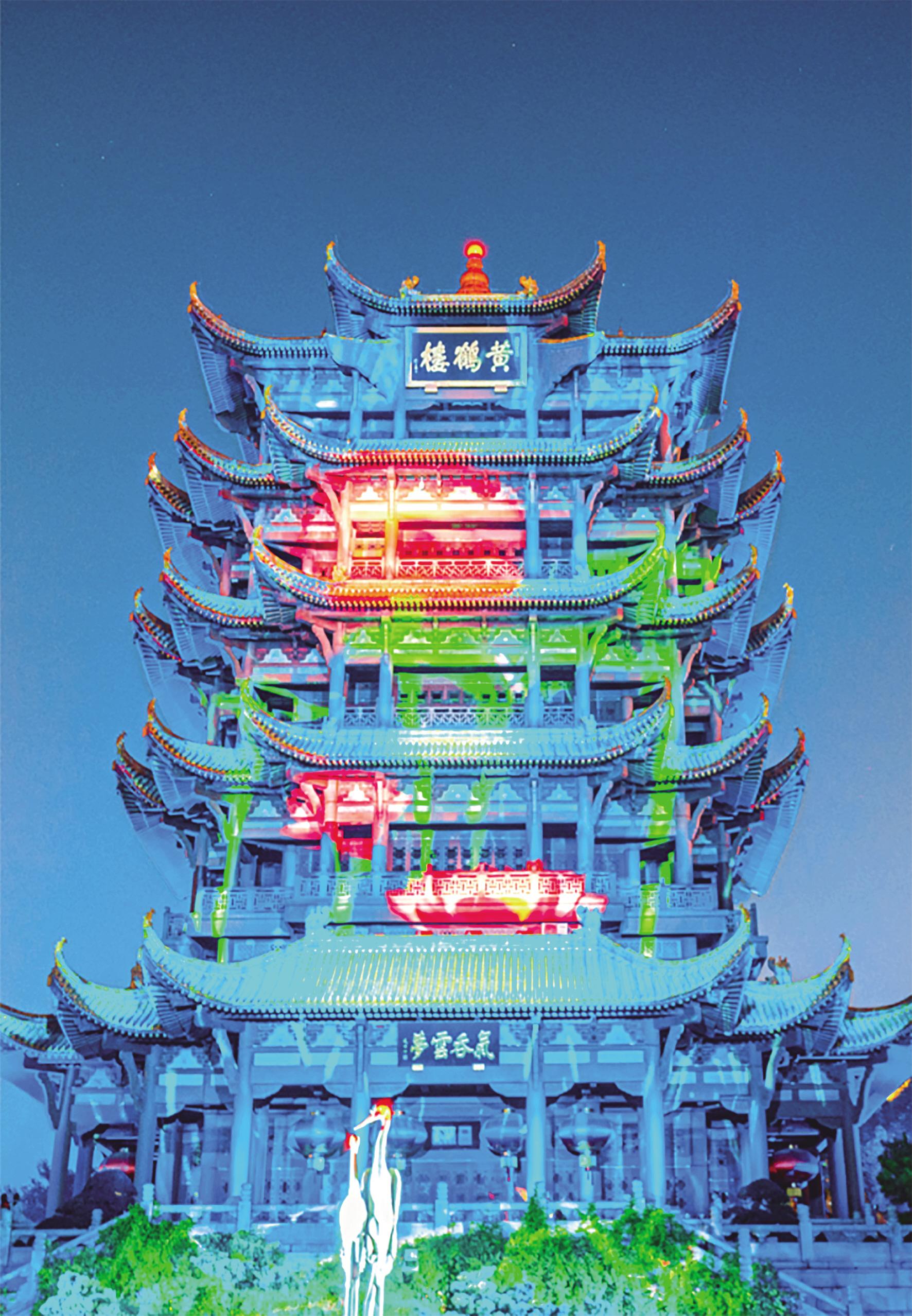 将在夜晚开放的黄鹤楼