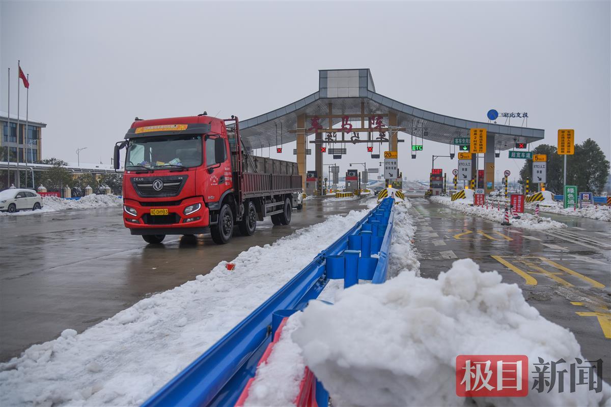 2月5日上午，沪渝高速陆续恢复通行，货车从车马阵收费站驶出（极目新闻记者 黄志刚 摄）.jpg