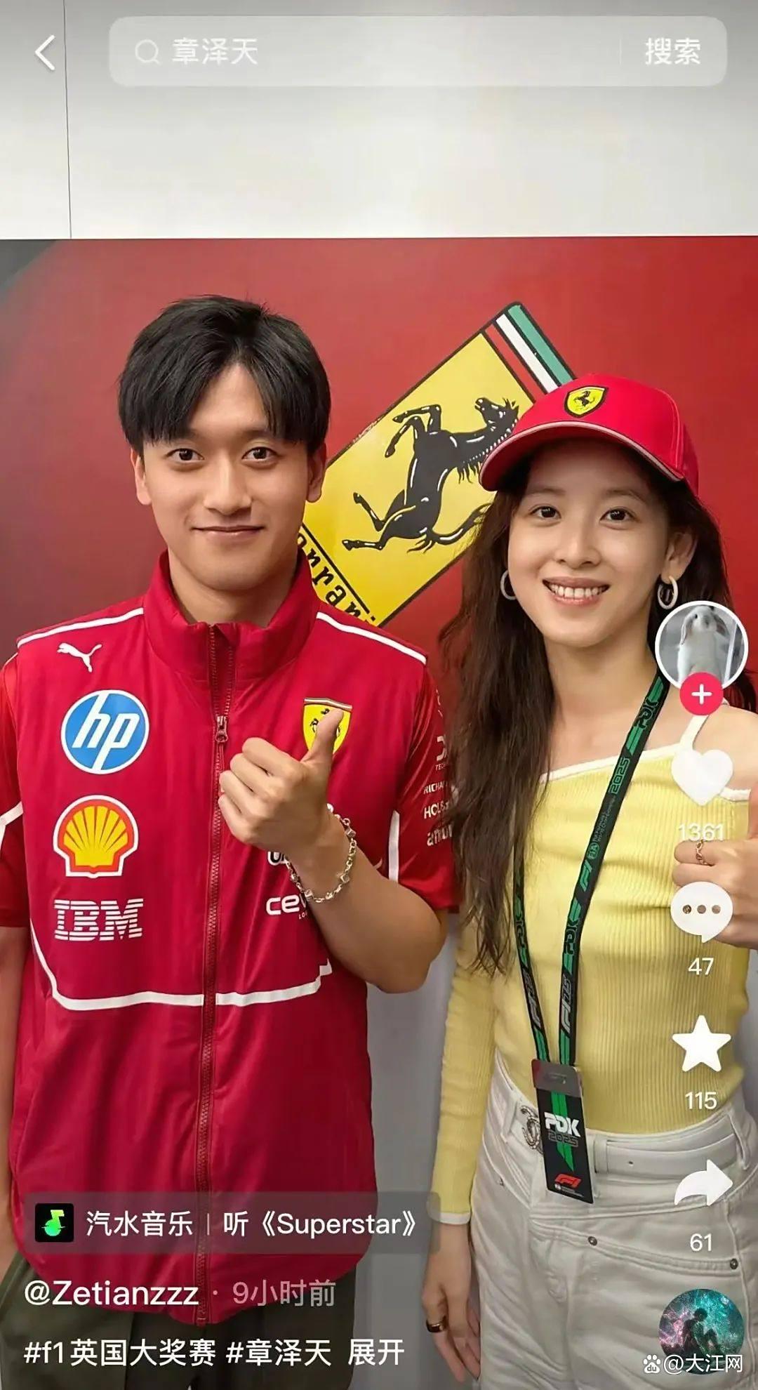 31岁“奶茶妹妹”章泽天与F1车手周冠宇跨界同框，戴法拉利车队标识帽子笑容灿烂